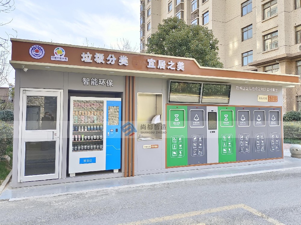 垃圾分類房F0036