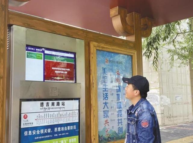 拉薩創(chuàng)新發(fā)展智慧公交站臺：讓城市出行更美好
